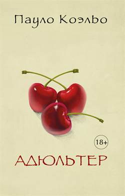 Adultery İn PB (Rusça)