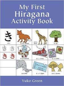 My First Hiragana Activity Book