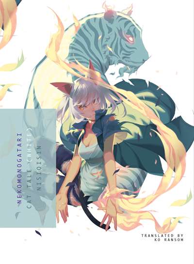 NEKOMONOGATARI (WHITE)