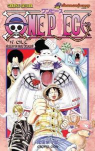 One Piece 17 - Hilulukun Kiraz Çiçekleri