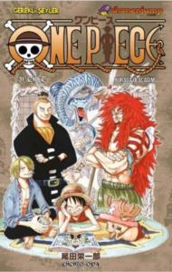 One Piece 31. Cilt Burada Olacağım