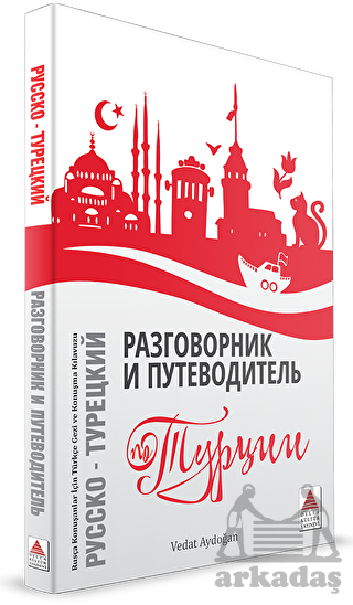Rusça Konuşanlar İçin Türkçe Konuşma Kılavuzu Ve Gezi Rehberi