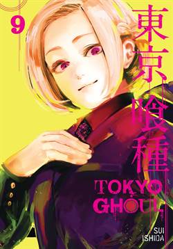 Tokyo Ghoul 9