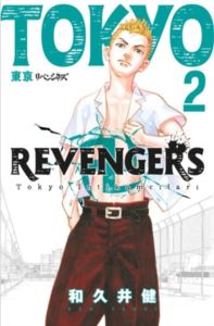 Tokyo Revengers 2