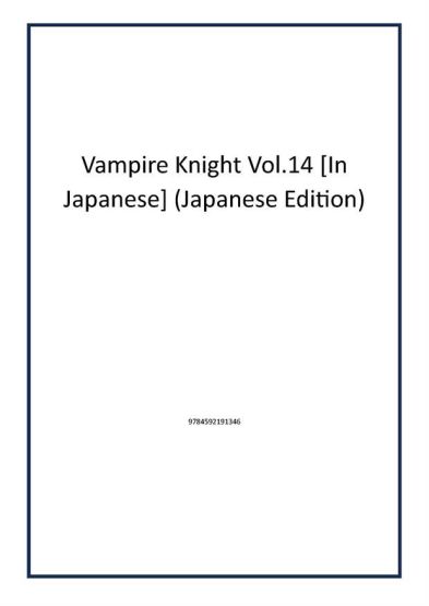 Vampire Knight Vol.14 [In Japanese] (Japanese Edition)